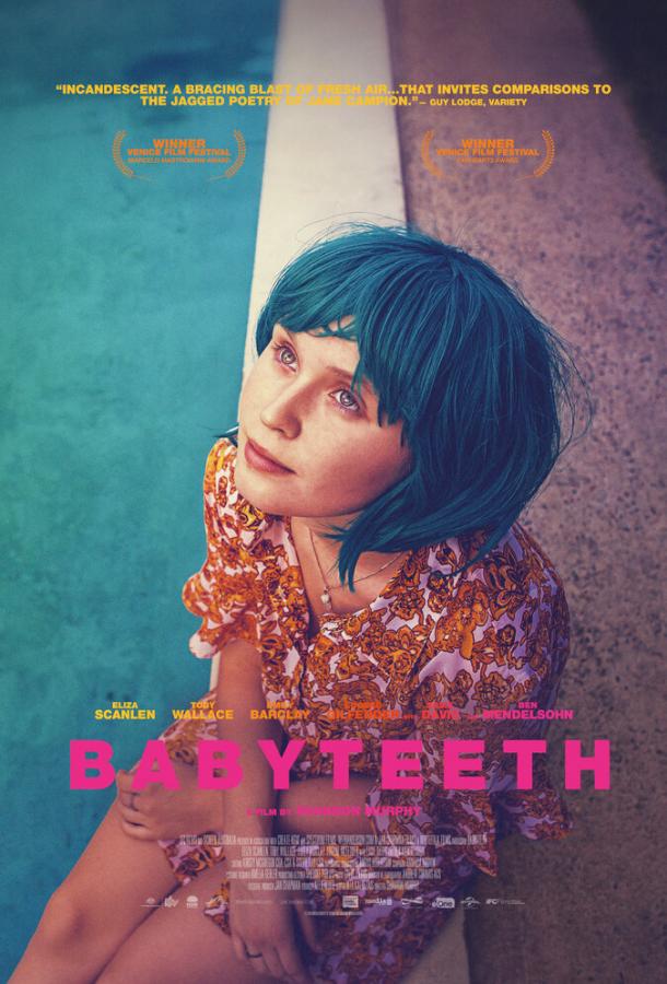 Фильм Молочные зубы (2019) смотреть онлайн